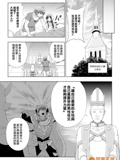 [chaccu][聖女の献身 第2話 (正義のヒロイン姦獄ファイル Vol.10)]