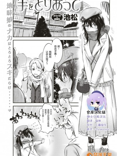 [池松][(COMIC 失楽天 2017年12月號)手をとりあって]