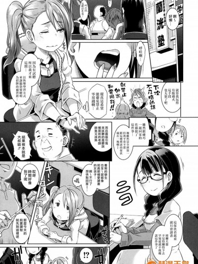 [ブッチャーU][亂交塾(COMIC saseco Vol.1)]
