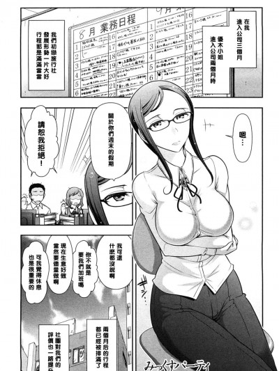 [大見武士][みっくすパーティact.03]