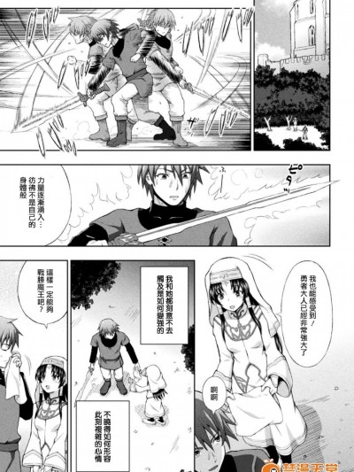 [chaccu][聖女の献身 第3話 (正義のヒロイン姦獄ファイル Vol.12)]