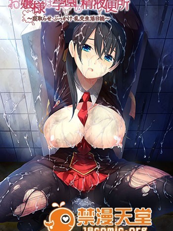 (ゲームCG) [アンダームーン] お嬢様は学園の精液便所 ～寝取らせ・ぶっかけ・乱交生活日誌～