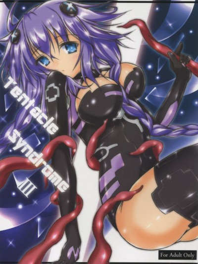 (C88) [はじまりとおわり (コリック)] Tentacle Syndrome 3 (超次元ゲイム ネプテューヌ) [英訳]