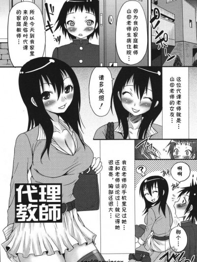 [パルコ長嶋][代理教師(ふたなりア・ラ・モード)]