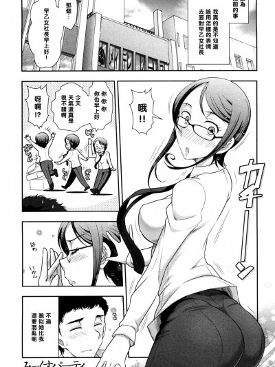 [大見武士][みっくすパーティact.06]