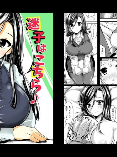 (同人誌) [そばから (だかラ)] 迷子はこちら♪