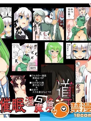 [おのでらさん家(おのでらさん)][東方～導～]
