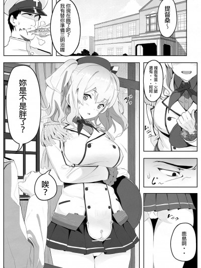[反骨MAX][10分當たり90カロリ]