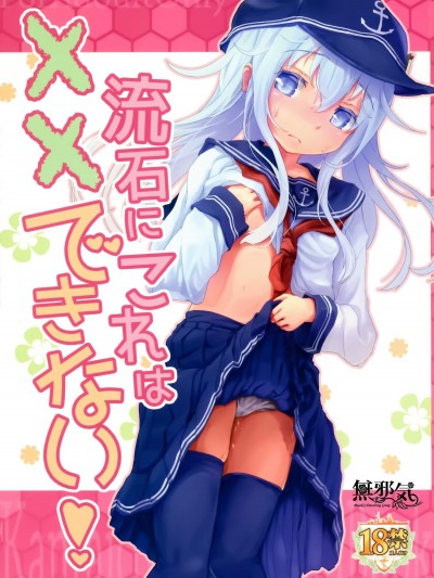[特選おひなさま(オヒエンシス )][流石にこれはｘｘできない]