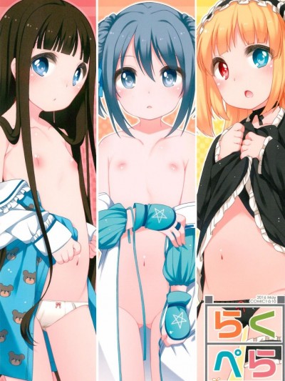 (COMIC1☆10) [kuma-puro (小路あゆむ)] らくぺら 2011-2012 (よろず)