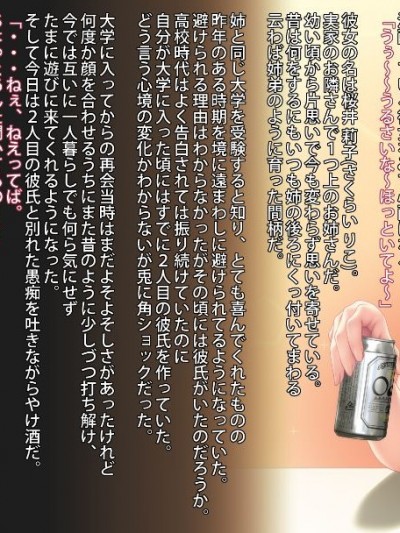 (同人CG集) [PINK POISON] 幼馴染のお姉さんで童貞を卒業するお話