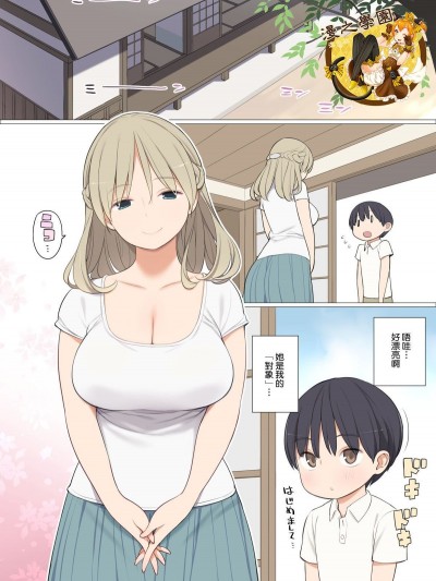 [ひぐま屋 (野良ヒグマ)] とある村の筆下ろし事情 [DL版] [漫の漢化組]