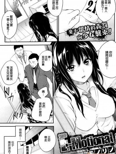 [モノリノ][E-motional(コミックメガストアα 2015年12月号)]