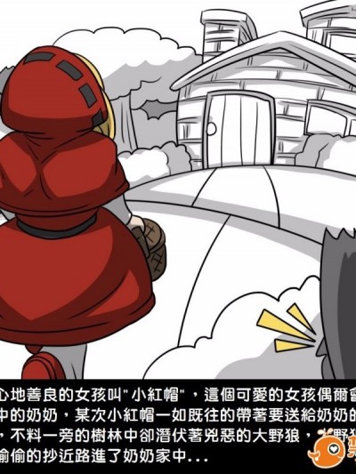 [P站搬运工] [Dr.阿虫] 小野狼與三隻母豬(前篇)