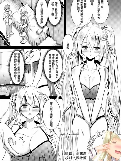 [Miso Oden] Raindear no Mijikai Ero Manga (Cardfight!! Vanguard) [Chinese] [臉腫漢化組