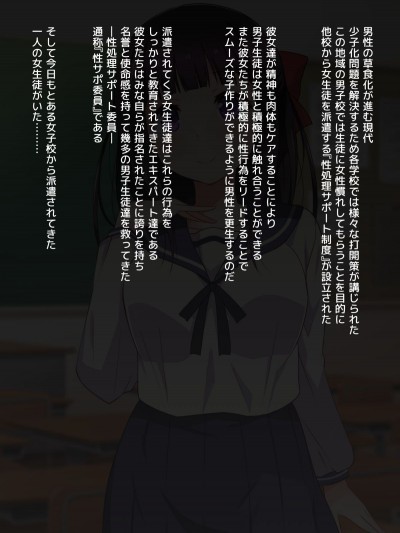 (同人CG集) [みかん屋] お嬢様がクラス全員の性欲処理がんばります！
