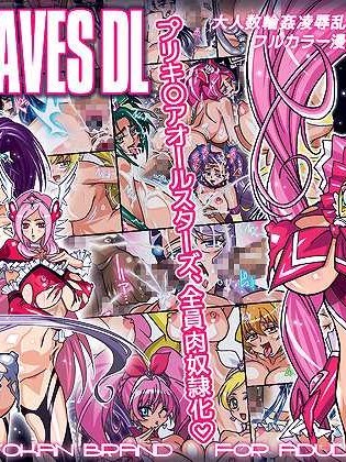 [スタジオみずよーかん (東戸塚らいすた)] ALL SLAVES [DL版] (プリキュア)