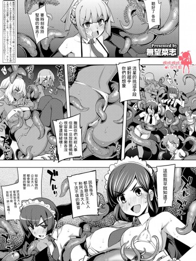 [無望菜志] 魔劍の姬士 第五幕 (コミック エグゼ 07) [嗶哢嗶哢漢化組] [DL版]
