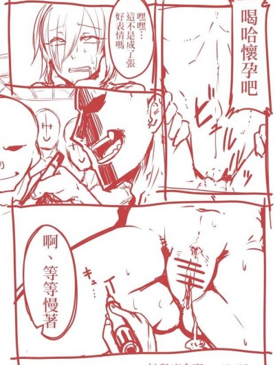[仮面之人][身體に落書きされるエロ漫畫]