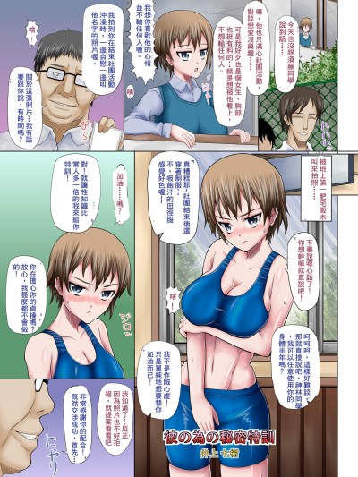 [Solid Line(井上七樹)][寢取られ!催眠!薬漬!黒墮ちビッチ化クロニクル]