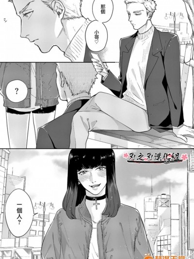 [みちのくアタミ][沉迷於陷阱之中]