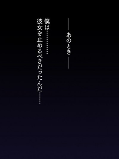 (同人CG集) [まろみくらぶ] Hな胸糞體験談 彼女がヤリサーの新歓コンパに行ってしまった…
