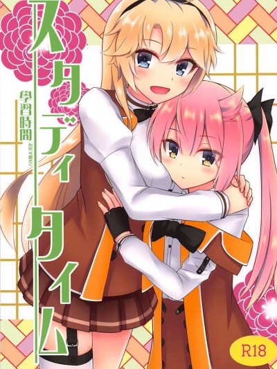 [ポワールムース(梨木のい)][スタディタイム]
