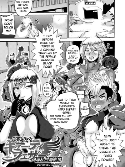 Akuochisukii Sensei - Depraved Cloudy White Climax -