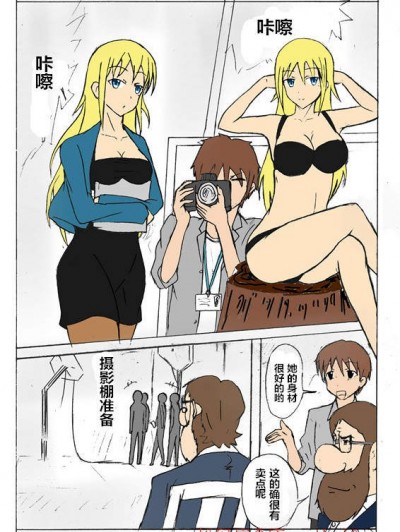 [西條拓巳][Secret of Woman with Fair Hair]