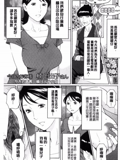 [タカスギコウ] 密愛母子