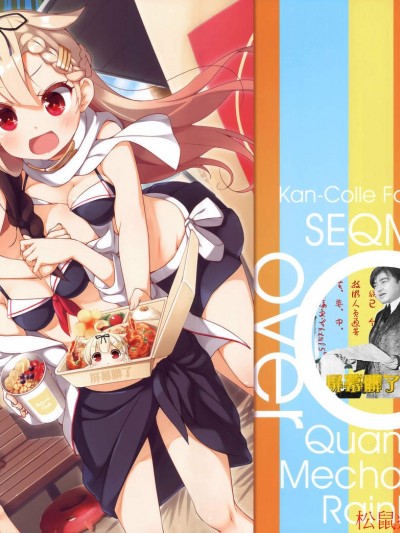 [SEQMED(ユメのオワリ)][over QMR 34]