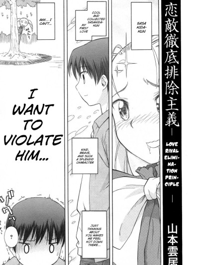 Koigataki Tettei Haijo Shugi | Love Rival Elimination Principle