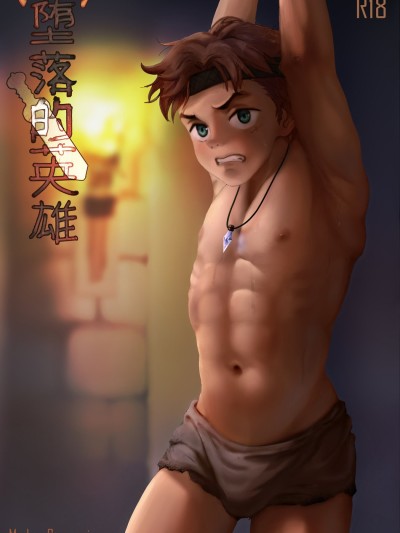 Fallen Hero