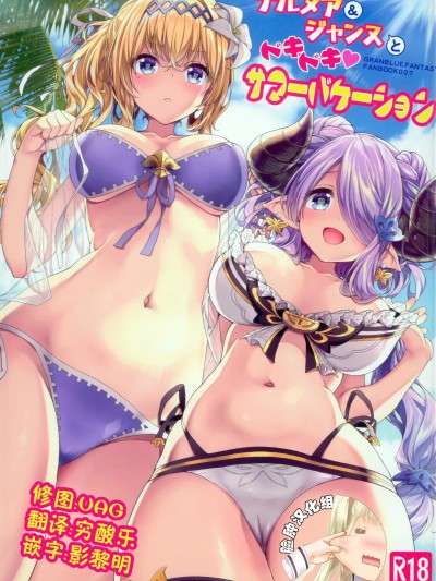 [一ノ瀬ランド][ナルメア＆ジャンヌとドキドキサマーバケーション]