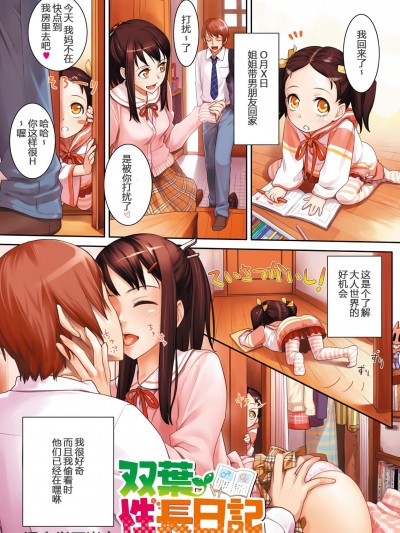 [紅村かる][おんなのこのおうちえっち01彩頁]