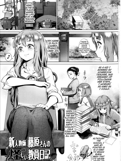 Rankou de Wakarou! Ch. 1-3