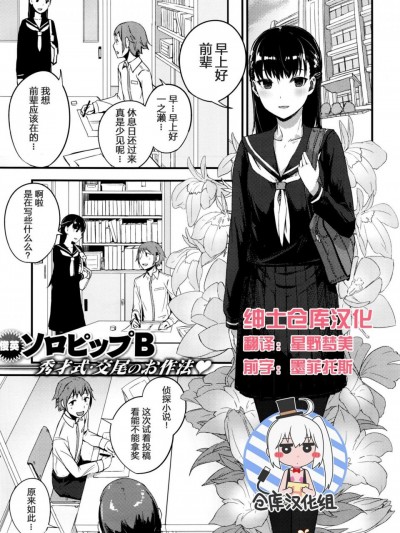 [ソロピップB][(COMIC X-EROS #41)おあずけはここまで]