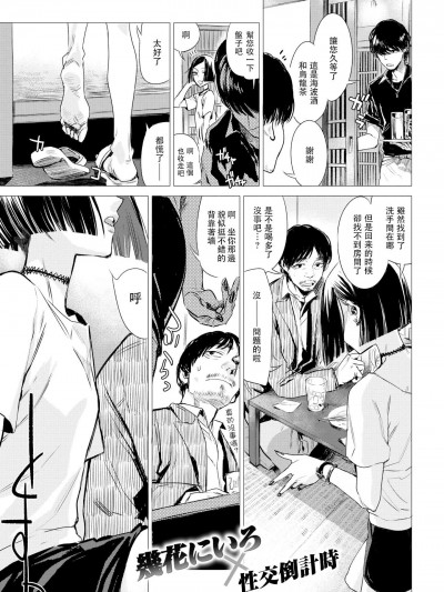 [幾花にいろ][聞香(COMIC 快楽天 2017年08月號)]