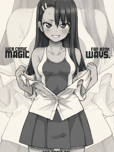 (C94) [Fountain's Square (はぎやまさかげ)] MAGIC WAYS. (イジらないで、長瀞さん、美人女上司滝沢さん、エルフさんは痩せられない。