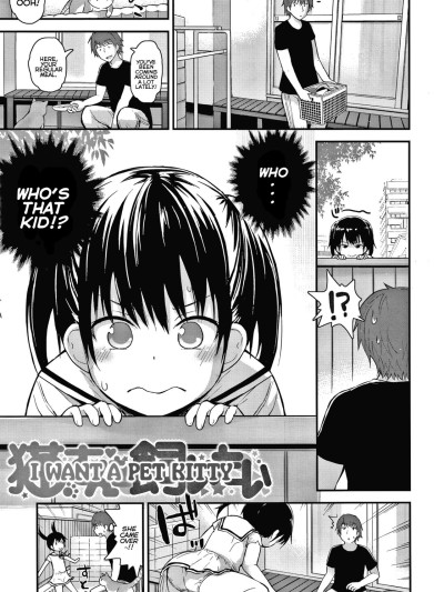 Neko-san o Kaitai | I Want a Pet Kitty