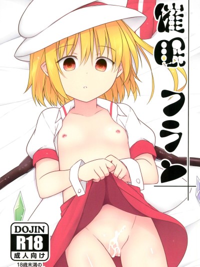 Saimin Flan | Hypnotised Flan