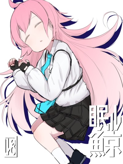 Nemuru Kujira