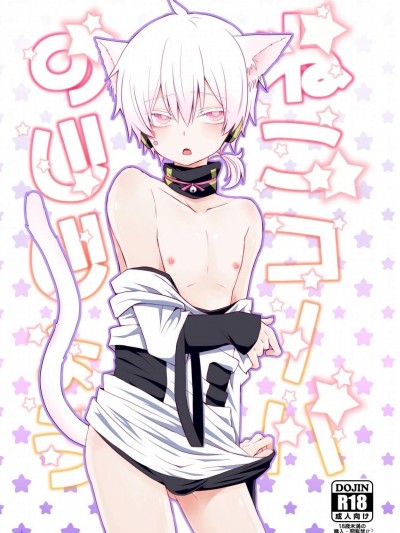 [しおやき(あゆ)][ねこコノハのじじょう]