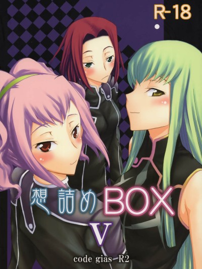 Omodume BOX V