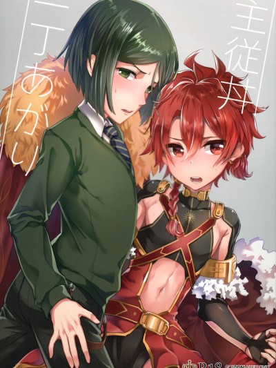 Shujuu Don Icchou Agari
