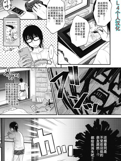 [清宮涼]時空警察がやってきた!（COMIC 阿吽 2018年8月號）[中國翻訳] [DL版]