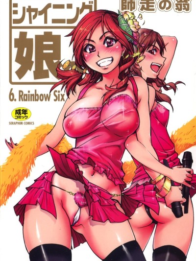 Shining Musume. 6. Rainbow Six
