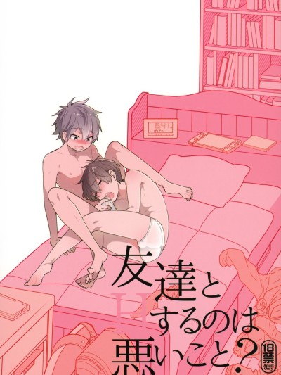 Tomodachi to Suru no wa Warui Koto? | Is it wrong to have sex with my friend?