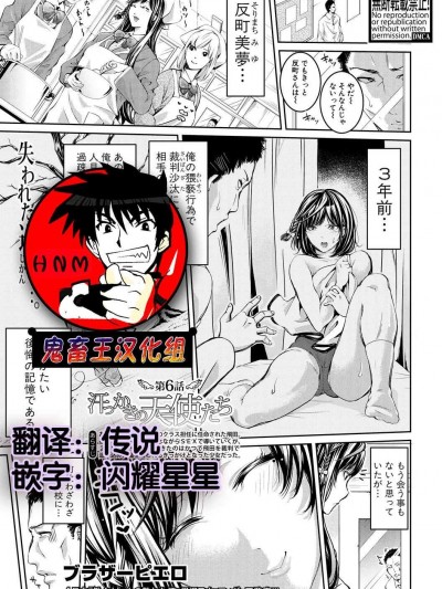 [ブラザーピエロ][(COMIC 真激 2018年6月號)汗っかきの天使たち 06]