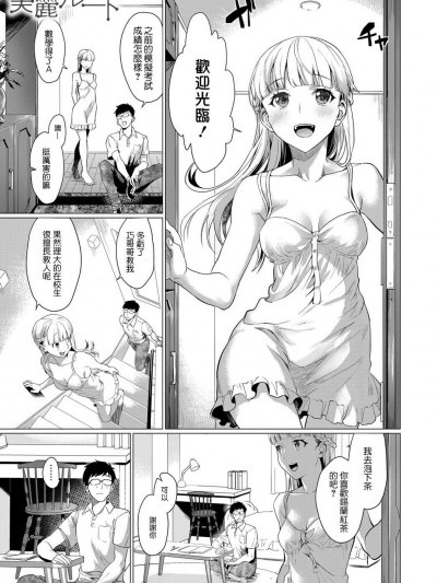 [sage・ジョー][(COMIC アンスリウム 2017年10月號)美麗ルート]